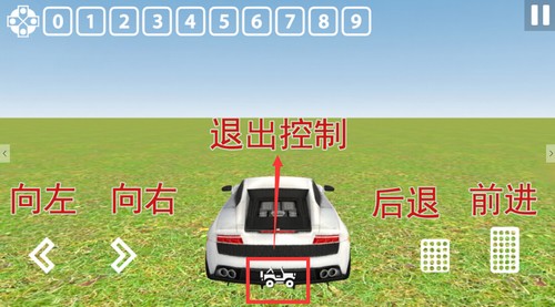 我是创造者怎么开车