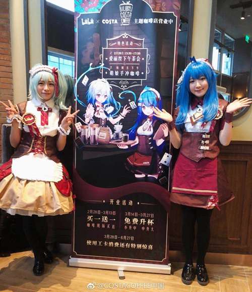 站主题咖啡店