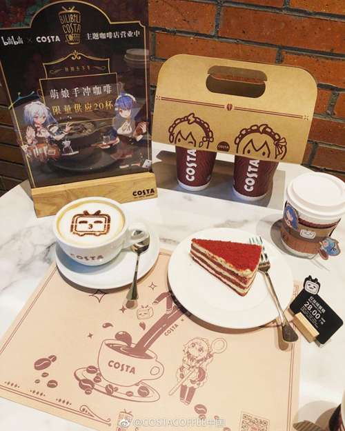 站主题咖啡店