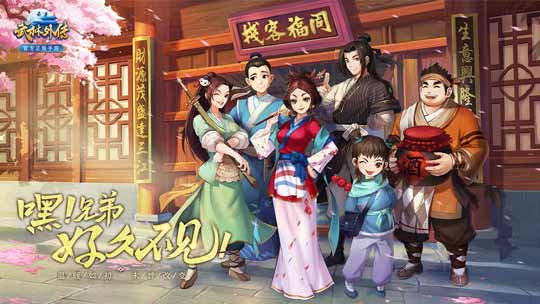 武林外传手游激活码怎么得 哪里领武林外传手游激活码
