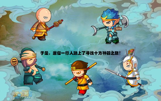 十方神器第二章：救龙女之神器介绍