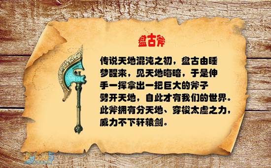 十方神器第二章：救龙女之神器介绍
