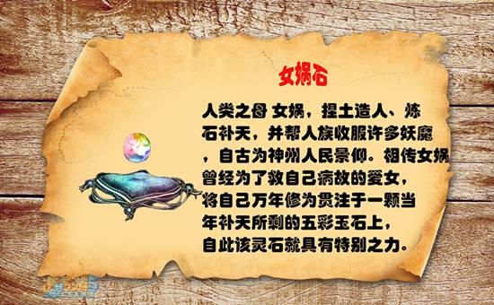 十方神器第二章：救龙女之神器介绍