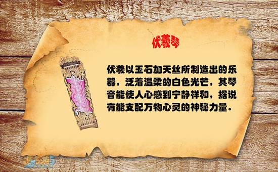 十方神器第二章：救龙女之神器介绍