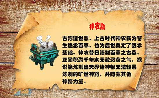 十方神器第二章：救龙女之神器介绍