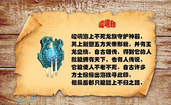 十方神器第二章：救龙女之神器介绍