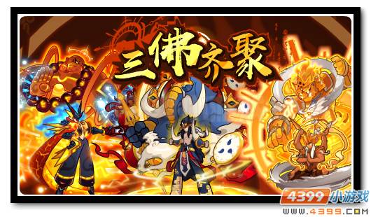 赛尔号欢天喜地迎开学 海量福利等你得