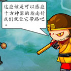 造梦西游5十方神器第三章：初遇伏羲琴