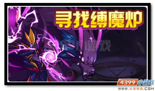 赛尔号欢天喜地迎开学 海量福利等你得