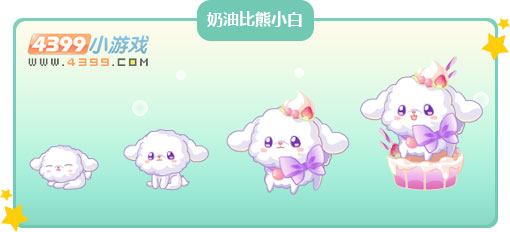 奥比岛奶油比熊小白