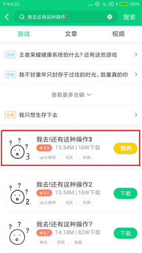 我去还有这种操作