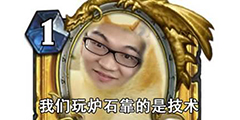 「快爆小百科」— 我们打游戏靠的是技术