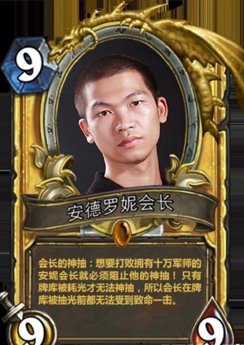 我们玩炉石靠的是技术