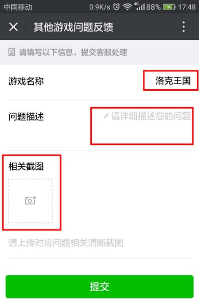怎么联系洛克王国客服?