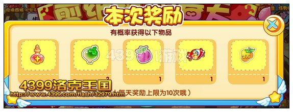 洛克王国剪纸怪的春天奖励