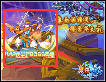 奥奇传说华山风清登场 全新BOSS克星