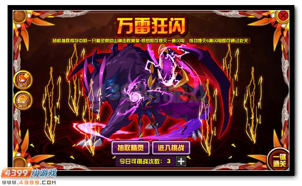 赛尔号炫彩山神终极爆发 迪符特完全体降临