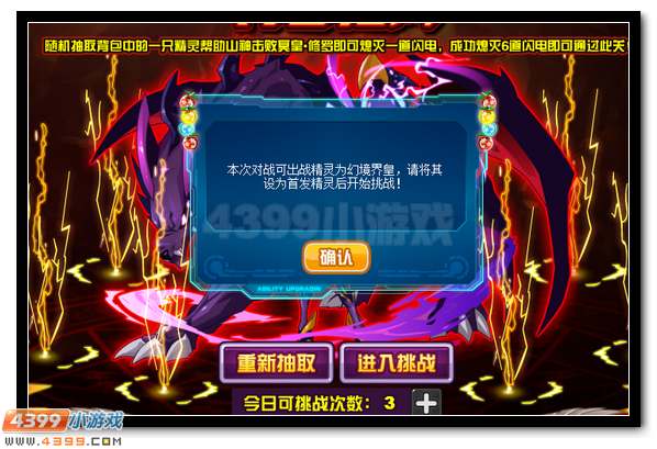 赛尔号炫彩山神终极爆发 迪符特完全体降临