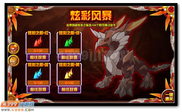 赛尔号炫彩山神终极爆发 迪符特完全体降临