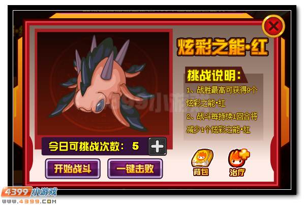 赛尔号炫彩山神终极爆发 迪符特完全体降临