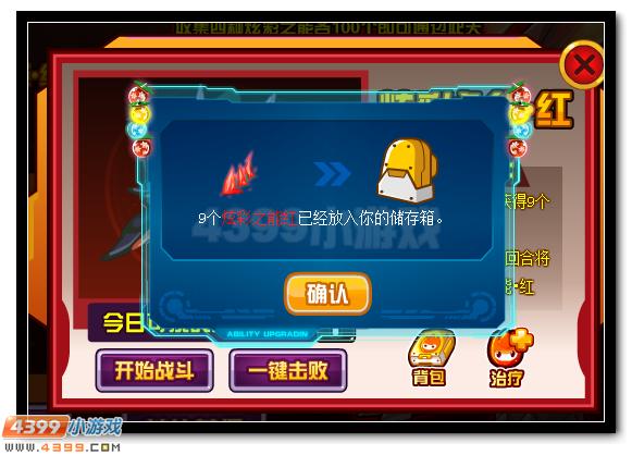 赛尔号炫彩山神终极爆发 迪符特完全体降临