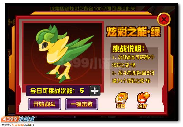 赛尔号炫彩山神终极爆发 迪符特完全体降临