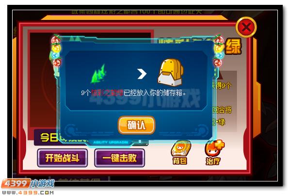 赛尔号炫彩山神终极爆发 迪符特完全体降临