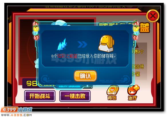 赛尔号炫彩山神终极爆发 迪符特完全体降临