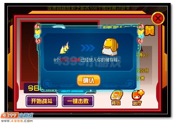 赛尔号炫彩山神终极爆发 迪符特完全体降临