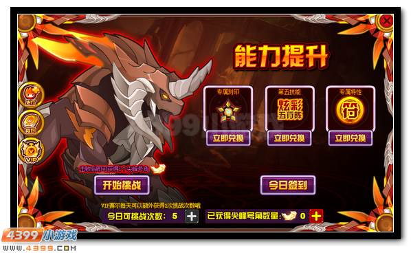 赛尔号炫彩山神终极爆发 迪符特完全体降临