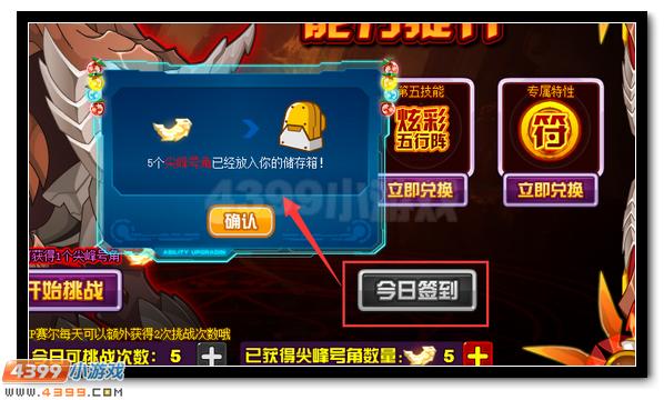 赛尔号炫彩山神终极爆发 迪符特完全体降临