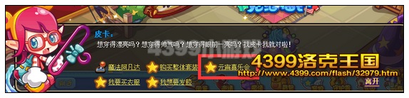 洛克王国元宵喜乐会