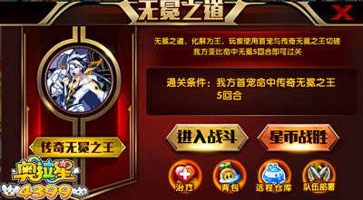 奥拉星火之精灵王菲尔怎么打 火之精灵王菲尔平民打法