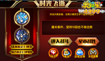 奥拉星火之精灵王菲尔怎么打 火之精灵王菲尔平民打法