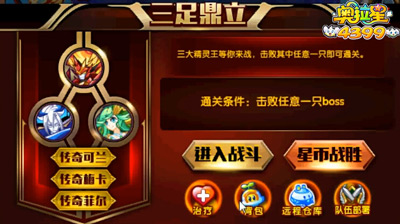 奥拉星火之精灵王菲尔怎么打 火之精灵王菲尔平民打法