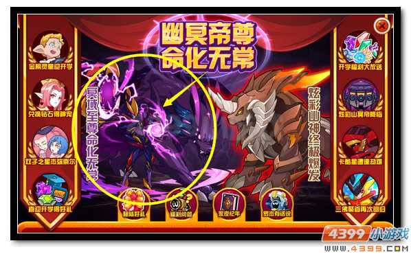 赛尔号冥域至尊命化无常 冥王·修罗完全体