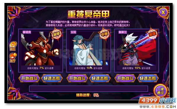 赛尔号冥域至尊命化无常 冥王·修罗完全体