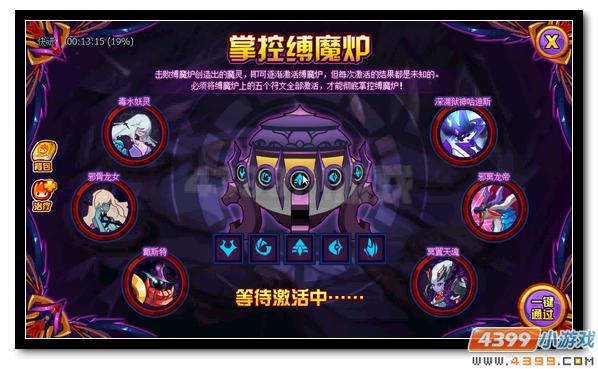 赛尔号冥域至尊命化无常 冥王·修罗完全体