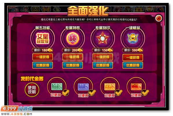 赛尔号兑换钻石得神宠 华贵的红桃皇后