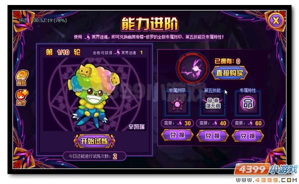 赛尔号冥域至尊命化无常 冥王·修罗完全体