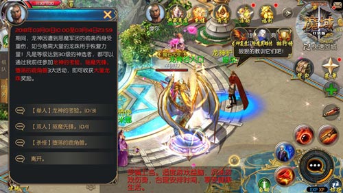 魔域口袋版