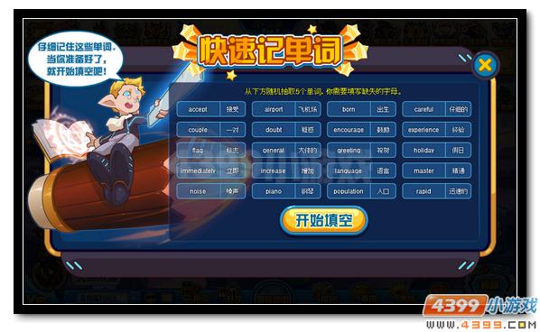 赛尔号欢天喜地迎开学 海量福利等你得