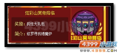 赛尔号欢天喜地迎开学 海量福利等你得