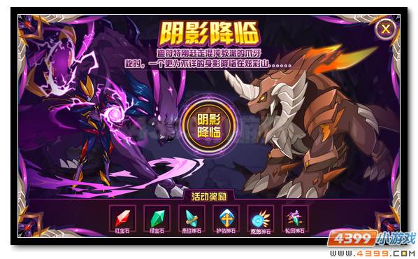 赛尔号欢天喜地迎开学 海量福利等你得