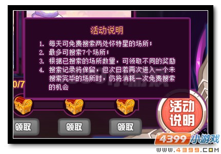 赛尔号欢天喜地迎开学 海量福利等你得