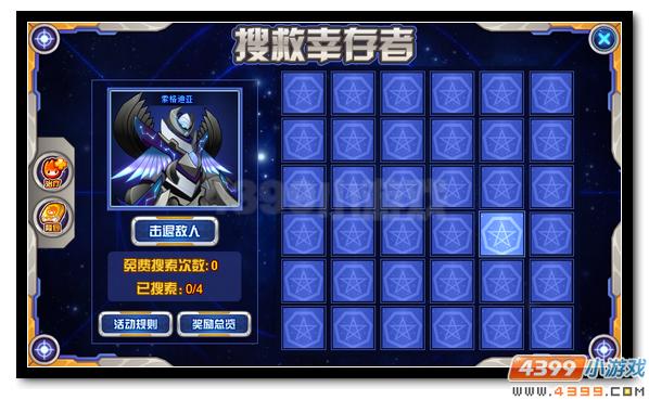 赛尔号欢天喜地迎开学 海量福利等你得