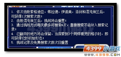 赛尔号欢天喜地迎开学 海量福利等你得