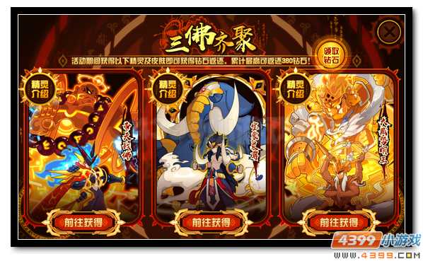 赛尔号欢天喜地迎开学 海量福利等你得