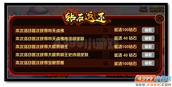 赛尔号欢天喜地迎开学 海量福利等你得