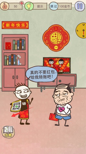 史上最坑爹的游戏16第4关